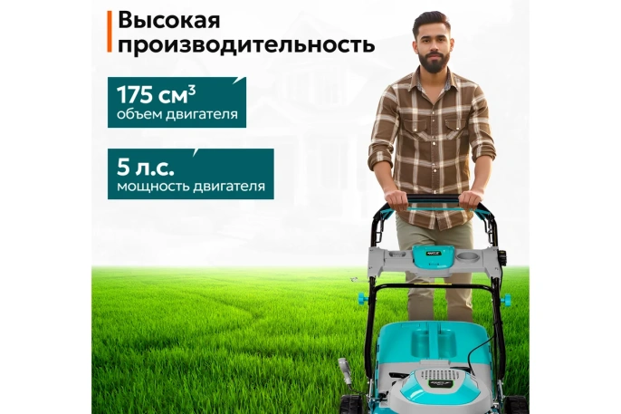 Газонокосилка бензиновая GPT GLM-Т5136SR роторная газонокосилка, самоходная, бензиновый двигатель, 3600 Вт, 5 л.с., ширина скашивания: 51 см 60 л