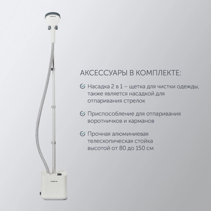 Отпариватель напольный Polaris PGS 1820VA, белый