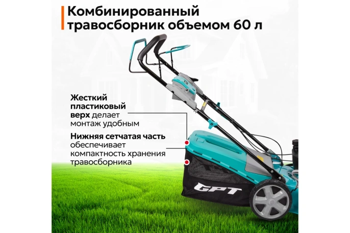 Газонокосилка бензиновая GPT GLM-Т5136SR роторная газонокосилка, самоходная, бензиновый двигатель, 3600 Вт, 5 л.с., ширина скашивания: 51 см 60 л