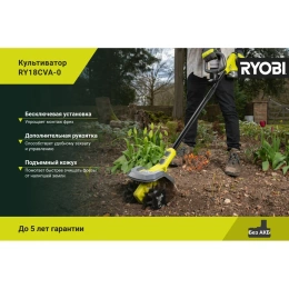 Культиватор Ryobi ONE+ RY18CVA-0 5133005047