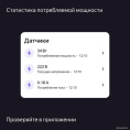 Умная розетка Yandex Matter EUBT Wi-Fi белый (YNDX-00540WHT)