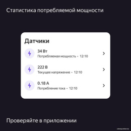 Умная розетка Yandex Matter EUBT Wi-Fi белый (YNDX-00540WHT)