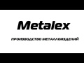 METALEX