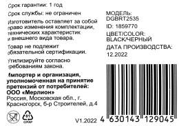 Салазки для 3.5" отсека Digma для HDD 2.5" DGBRT2535 металл