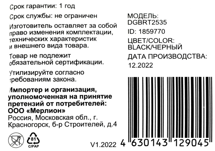 Салазки для 3.5" отсека Digma для HDD 2.5" DGBRT2535 металл