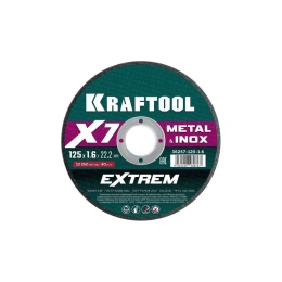 Отрезной диск для УШМ по металлу KRAFTOOL X7-EXTREM 125x1.6 мм 36257-125-1.6
