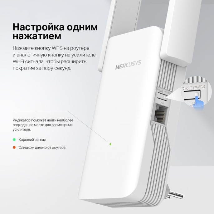Повторитель беспроводного сигнала MERCUSYS ME70X, белый