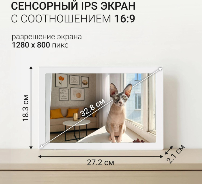 Цифровая фоторамка Digma PF-1155,  11", белый [pf1155w]