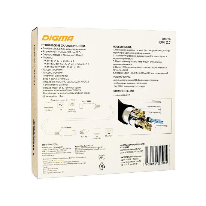 Кабель аудио-видео Digma HDMI 2.0 AOC HDMI m /HDMI m 10м. позолоч.конт. черный BHP AOC 2.0-10