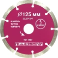 Диск алмазный сегментный отрезной Mr. Экономик 125x22.23 мм 101-007