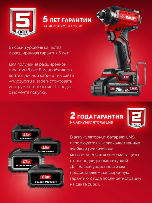 Винтоверт Зубр ВБУ-180-21 40Вт аккум. патрон:HEX