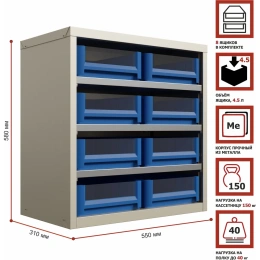 Кассетница Система хранения с пластиковыми ящиками HONEYCOMB Ironbox Mini-300 M-KSV3209