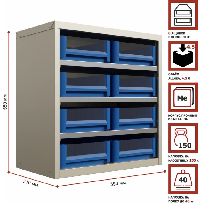 Кассетница Система хранения с пластиковыми ящиками HONEYCOMB Ironbox Mini-300 M-KSV3209
