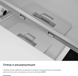 Вытяжка встраиваемая Zugel ZHT652GW белый управление: сенсорное 1 мотор