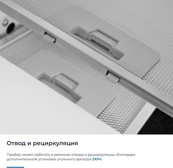 Вытяжка встраиваемая Zugel ZHT652GW белый управление: сенсорное 1 мотор