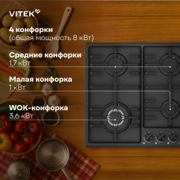 Газовая варочная поверхность Vitek VGH 6410W MBK черный матовый