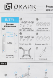 OKLICK Устройство охлаждения кулер Оклик OG-CPC180-PWM1 Soc-AM5/AM4/1200/1700/1851 черный 4-pin 20dB Al+Cu 180W 820gr Ret