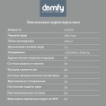 Утюг DOMFY DSC-EI606,  с паровым ударом,  2600Вт,  с автоотключением,  черный и красный