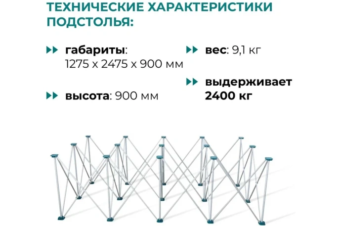 Складной стол-верстак Lossew Q4 Ant 3x5_90 П 120х240х90см ANT3590P