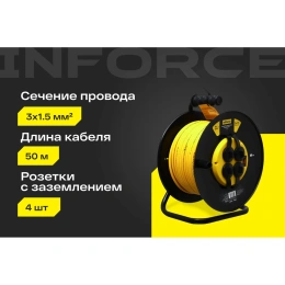 Силовой удлинитель на катушке Inforce 4 гнезда, с/з ПВС 3х1,5 16A 50м IP44 GRANITE ZG 09-15-06
