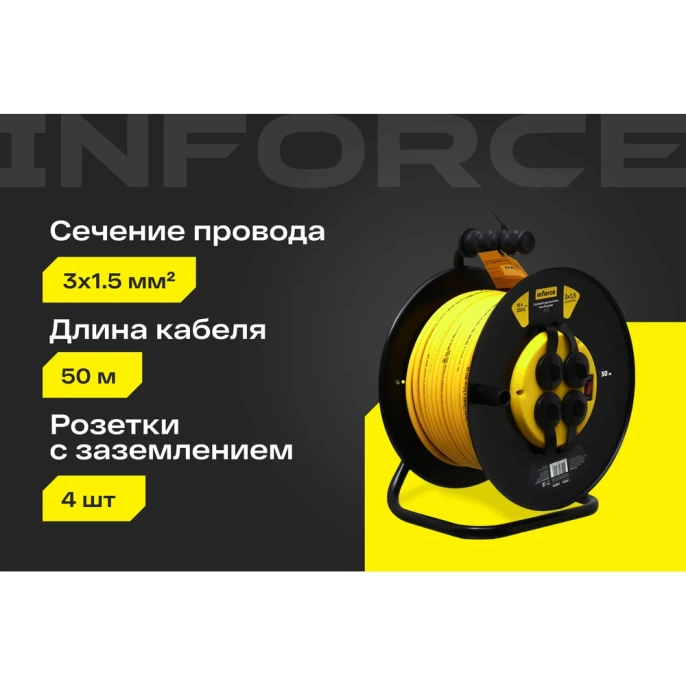 Силовой удлинитель на катушке Inforce 4 гнезда, с/з ПВС 3х1,5 16A 50м IP44 GRANITE ZG 09-15-06
