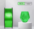 Пластик Cactus CS-3D-PETG-1KG-T-GREEN PETG/ 1.75мм/ 1кг/ 316м/ зеленый прозрачный