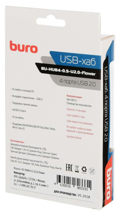 Разветвитель USB 2.0 Buro BU-HUB4-0.5-U2.0-Flower 4порт. разноцветный