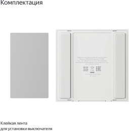 Умный выключатель ЯНДЕКС YNDX-00535, двухклавишный, белый