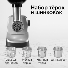 Мясорубка Red Solution RMG-1213-6 1340Вт черный