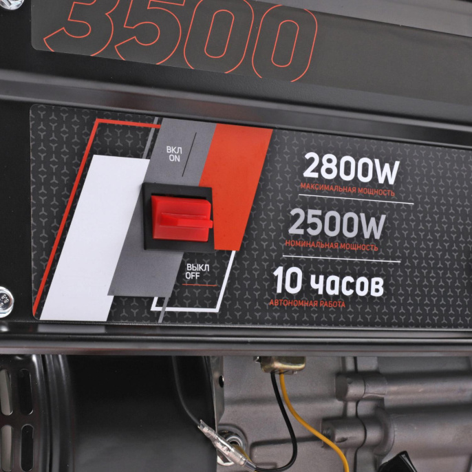Генератор Patriot GRS 3500E 2.8кВт 476102250
