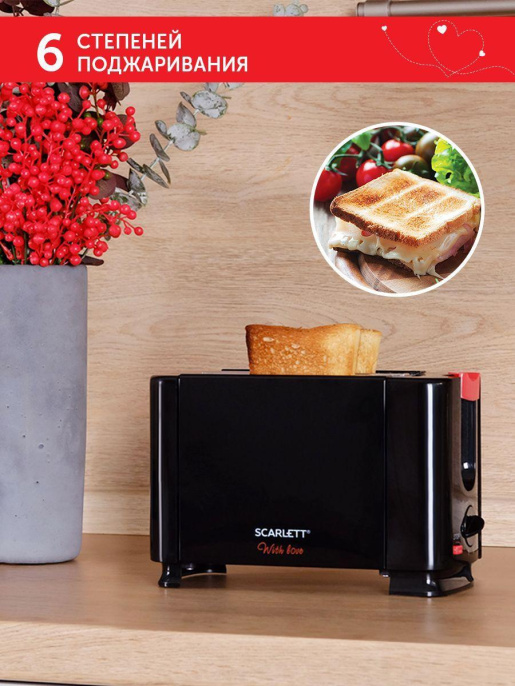 Тостер Scarlett With Love SC-TM11034 650Вт черный