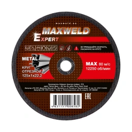 Круг отрезной для металла EXPERT (125х1 мм) MAXWELD KREX1251