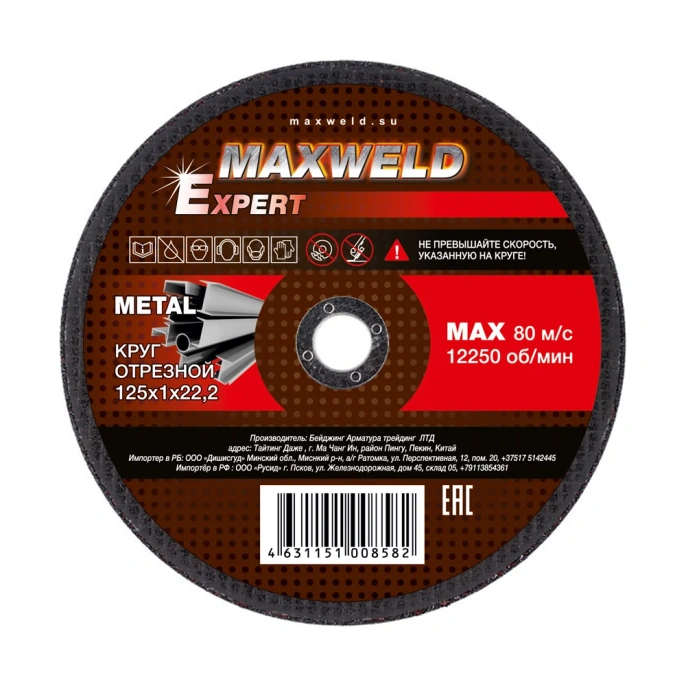 Круг отрезной для металла EXPERT (125х1 мм) MAXWELD KREX1251