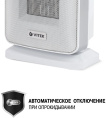 Тепловентилятор Vitek VT-2052 1500Вт белый