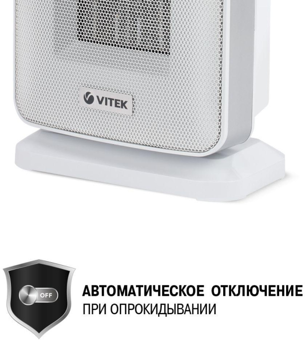 Тепловентилятор Vitek VT-2052 1500Вт белый