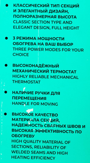 Радиатор масляный Timberk TOR 21.1507 BC 1500Вт белый