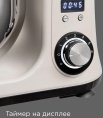 Миксер планетарный Редмонд FM605 1000Вт бежевый