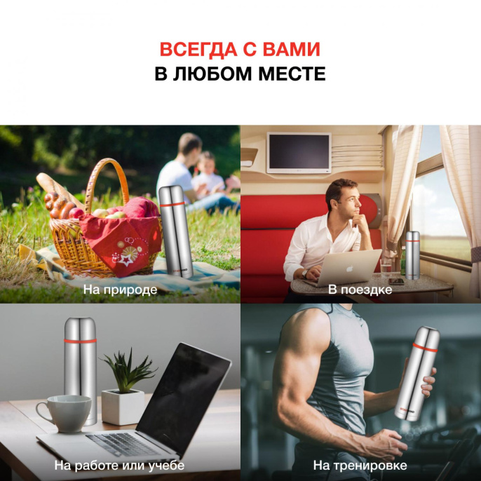 Термос StarWind 10-1000, 1л, серебристый/ красный