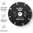 Диск отрезной универсальный для УШМ 115 мм RAGE by VIRA 594315
