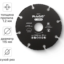 Диск отрезной универсальный для УШМ 115 мм RAGE by VIRA 594315