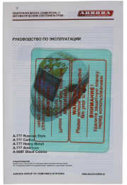 Маска сварщика Aurora A998F(9-13DIN) BLACK COSMO, хамелеон, 9/13 din, окно: 95x36мм [11258]