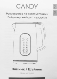 Чайник электрический Candy CK-400, 1.7л, нержавеющая сталь/пластик