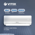 Сплит-система Vitek VT-2512 белый