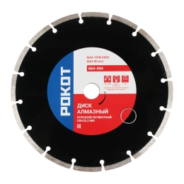 Диск алмазный отрезной сегментный 230x22.2 мм РОКОТ 664-494