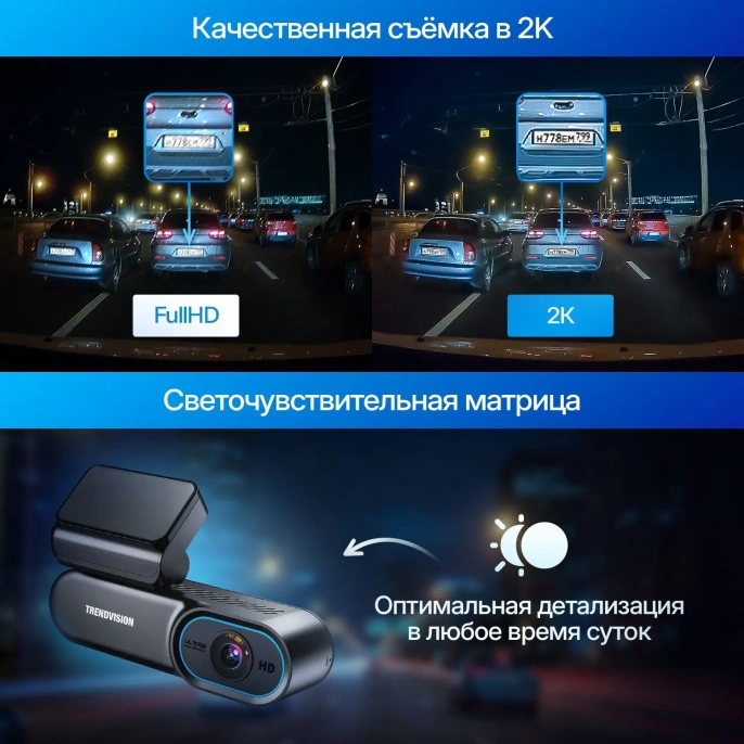 Видеорегистратор TrendVision Online Sky 4G Dual черный 2Mpix 1080x1920 1080p 150гр. GPS HI3516CV610