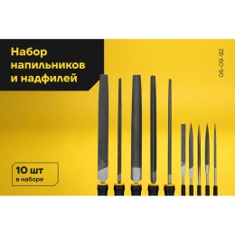 Набор напильников и надфилей 200мм Inforce 10 шт 06-09-92
