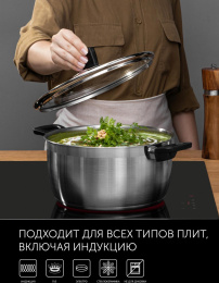 Кастрюля Polaris Rialto 24C 5.4л. d 24см с крышкой стальной 015153