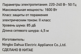 Пылесос BBK BV1502, 1600Вт, черный/вишневый
