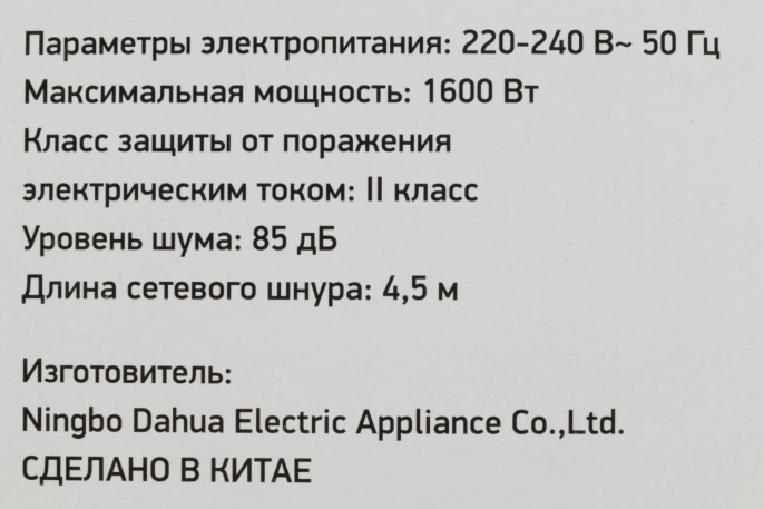 Пылесос BBK BV1502, 1600Вт, черный/вишневый
