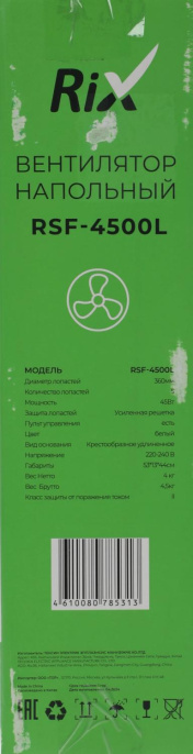 Вентилятор напольный Rix RSF-4500L,  белый [ut-00000338]